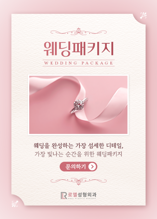 웨딩패키지
