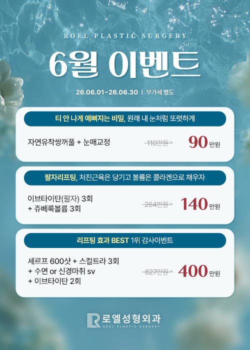 6월이벤트