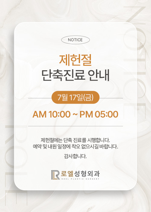 7월진료일정